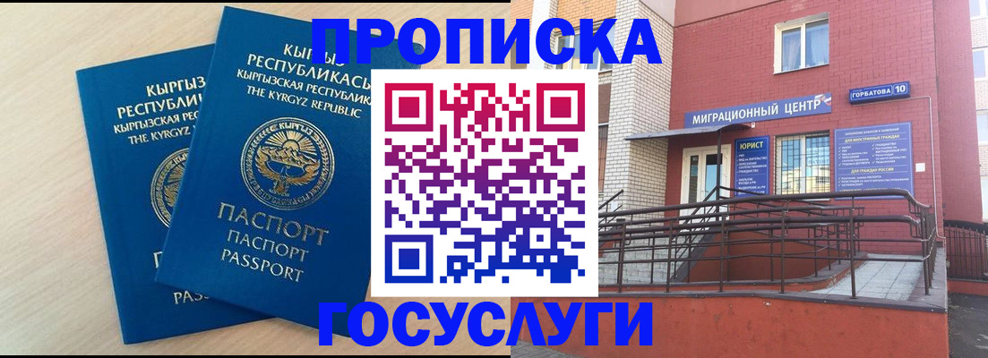 прописка ребенка в Шарье